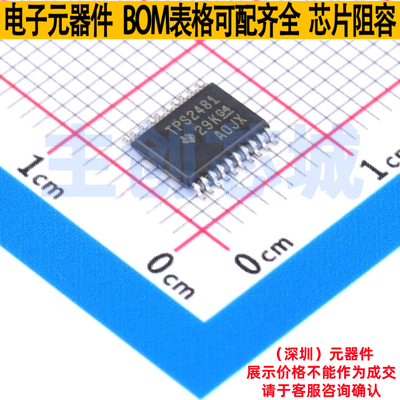 监控和复位芯片 TPS2481PWR TSSOP-20 TI/德州 电子元件全新原装