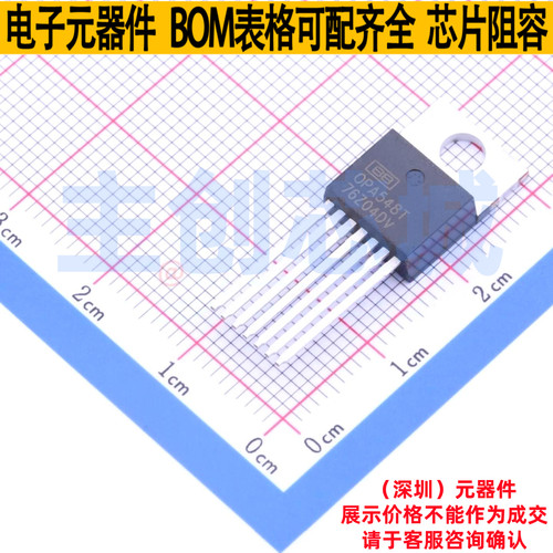 运算放大器 OPA548T-1 TO-220-7 TI/德州 电子元器件配单全新原装