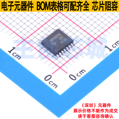 步进电机驱动芯片 DRV8806PWPR HTSSOP-16 TI/德州 电子元件配单