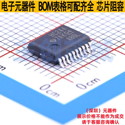 缓冲器/驱动器/收发器 SN74HC244DBR SSOP-20 TI/德州 电子元器件