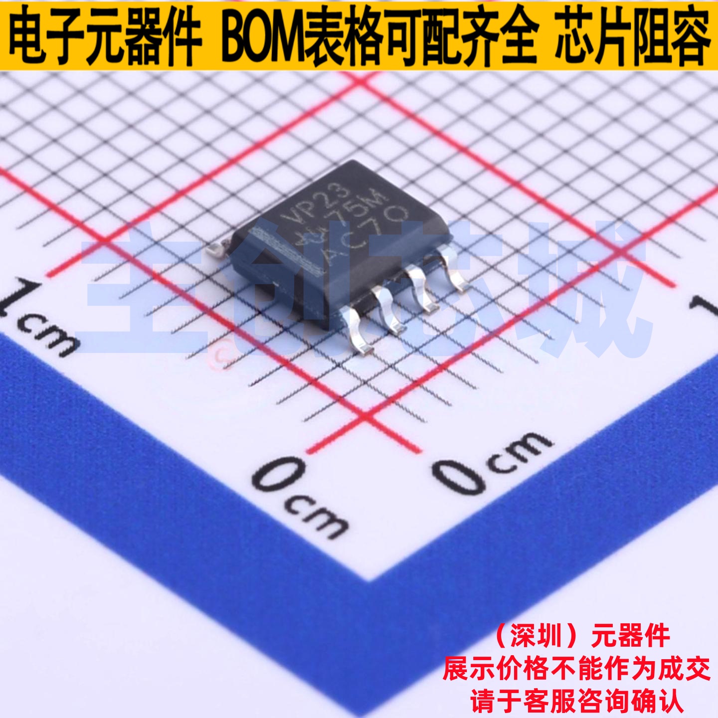 RS-485/RS-422芯片 N65HVD23D SOIC-8 TI/德州 电子元件全新原装