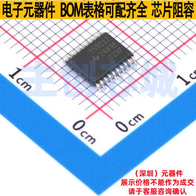 触发器 TLC59212IPWR TSSOP-20 TI/德州 电子元器件配单全新原装
