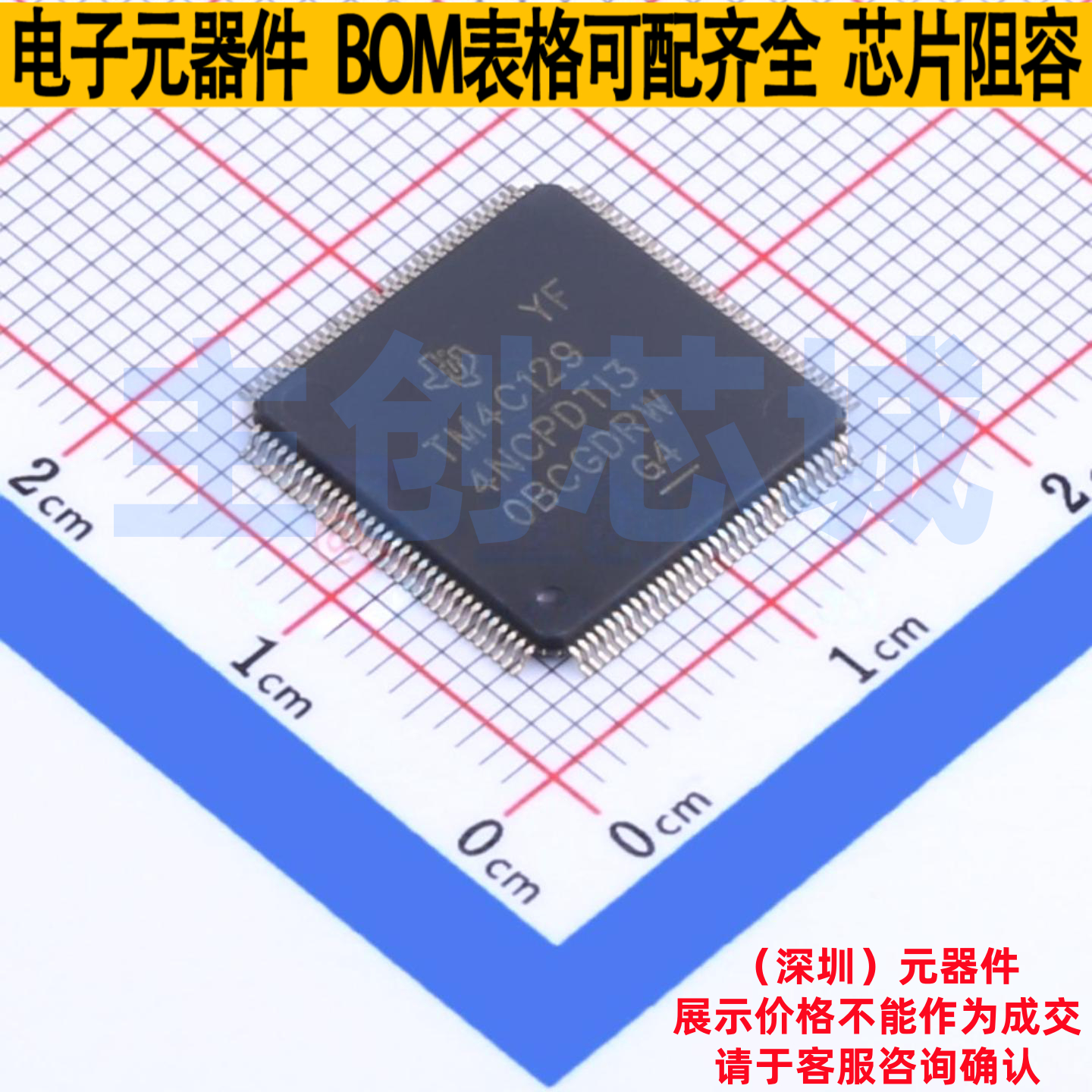 单片机(MCU/MPU/SOC) TM4C1294NCPDTI3R TQFP-128 TI/德州 元器件