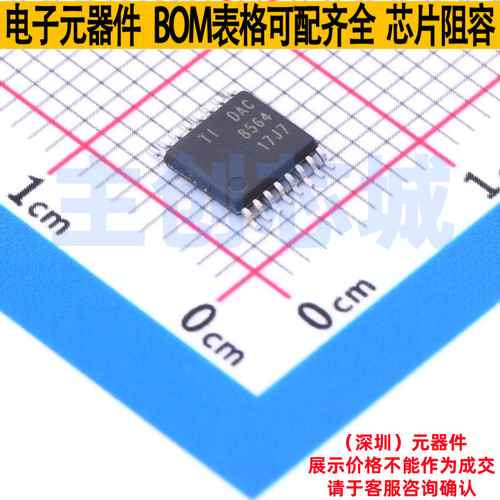 数模转换芯片DAC DAC8564IAPWR TSSOP-16 TI/德州 电子元器件配单