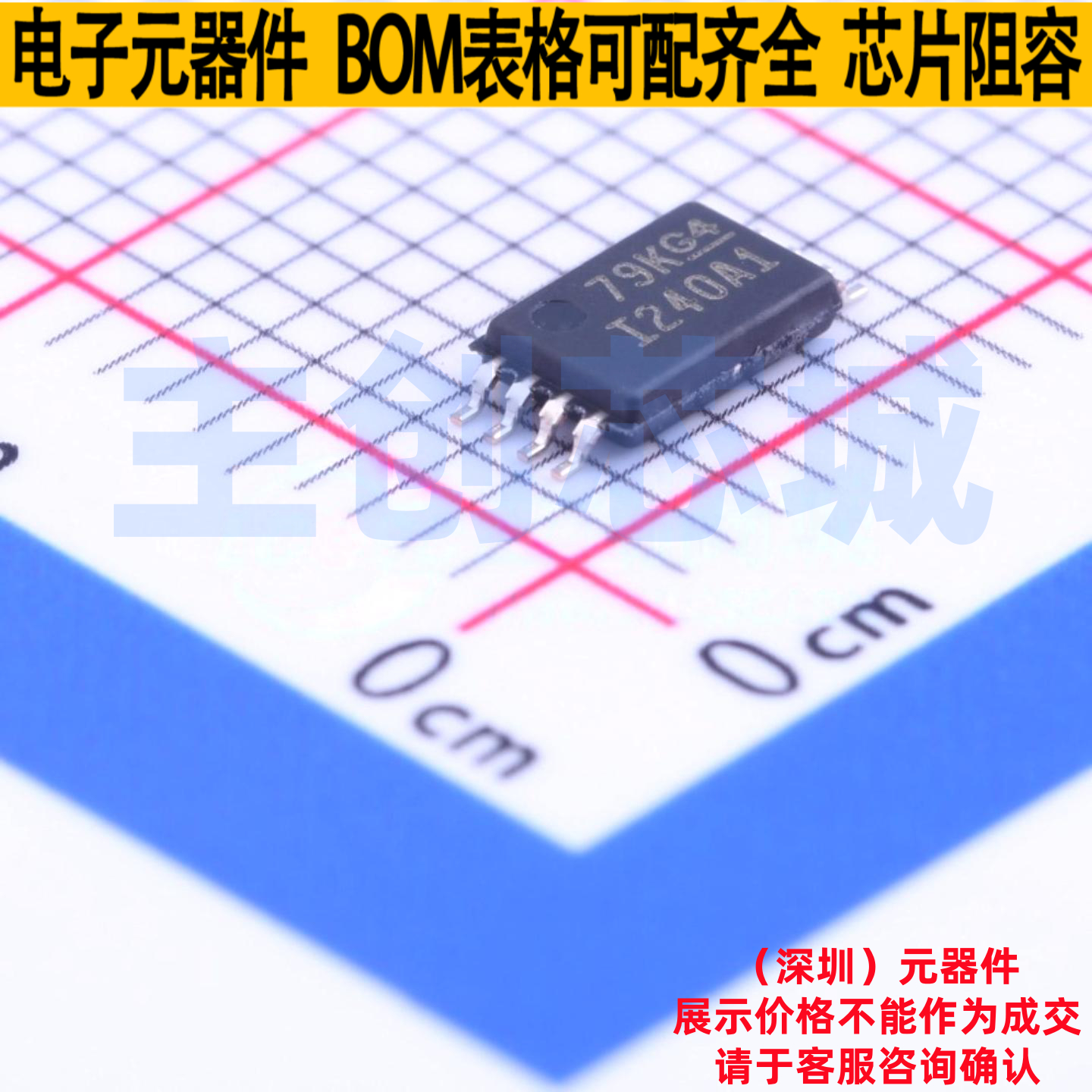 电流感应放大器 INA240A1PWR TSSOP-8 TI/德州 电子元件全新原装