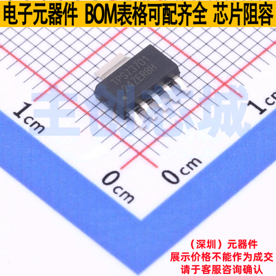 线性稳压器(LDO) TPS73701DCQRG4 SOT-223-6 TI/德州 电子元器件