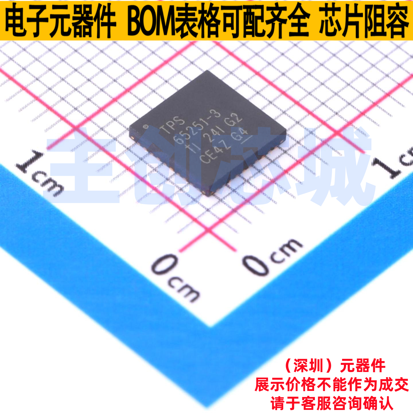DC-DC电源芯片 TPS65251-3RHAR VQFN-40 TI/德州 电子元器件配单