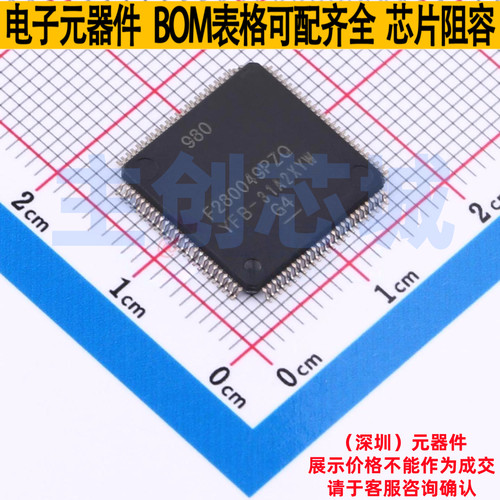 单片机(MCU/MPU/SOC) F280049PZQR LQFP-100 TI/德州 电子元器件