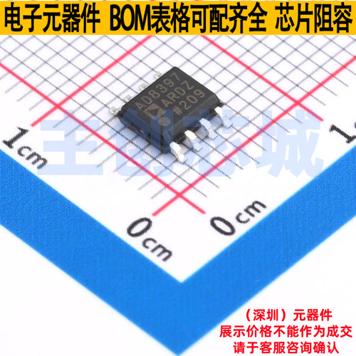 运算放大器 AD8397ARDZ SOIC-8 ADI(亚德诺) 电子元器件全新原装
