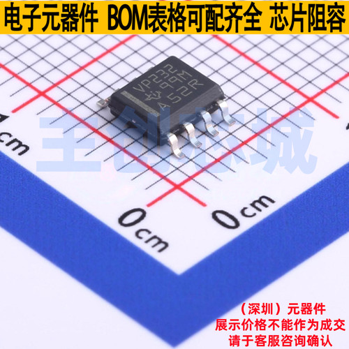CAN收发器 SN65HVD232DR SOIC-8 TI/德州 电子元器件配单全新原装