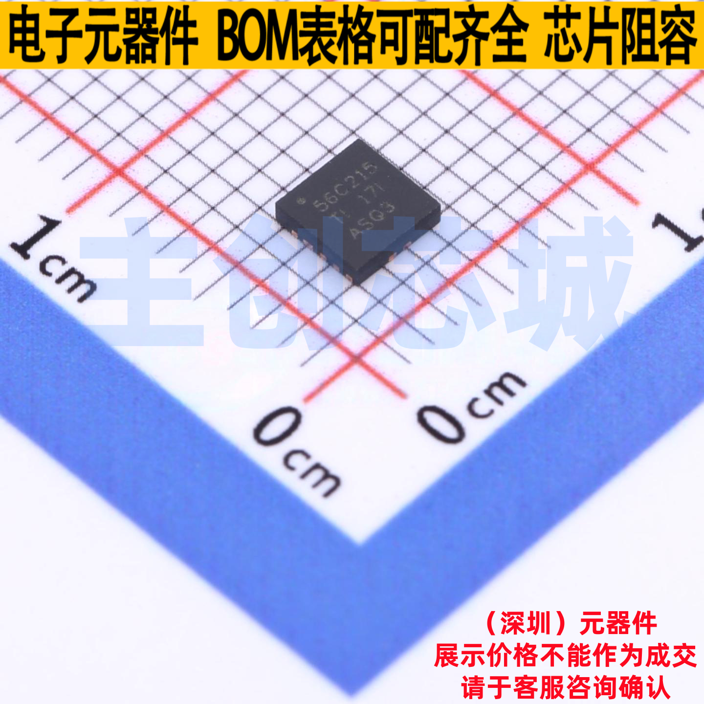 DC-DC电源芯片 TPS56C215RNNT VQFN-18-HR TI/德州 电子元件配单