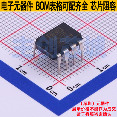 差分运放 INA117P PDIP-8 TI/德州 电子元器件配单全新原装