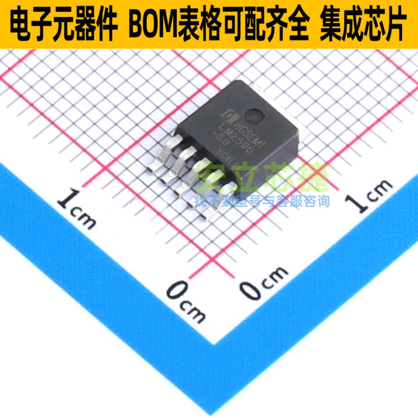 DC-DC电源芯片 LM2596MD5T-5.0/TR TO-252-5 HGSEMI(华冠) 元器件