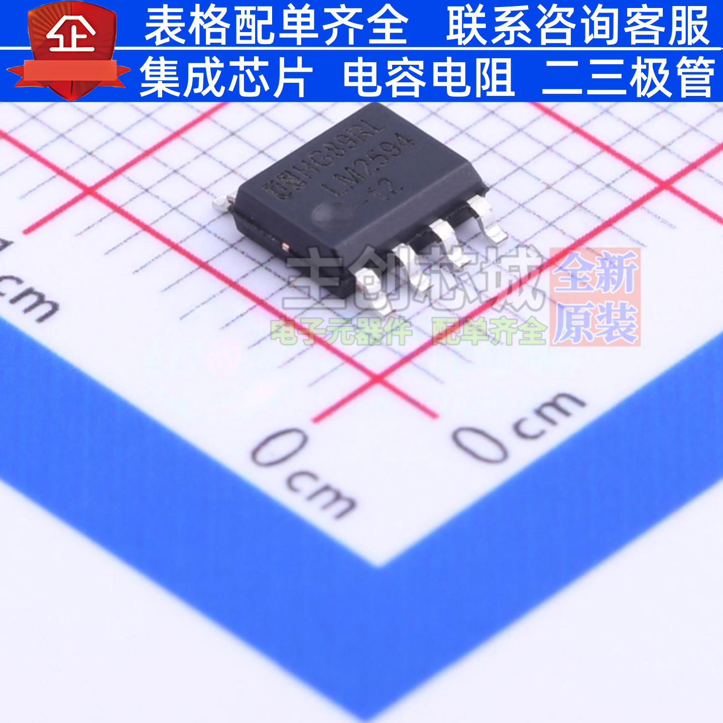 DC-DC电源芯片 LM2594M-12/TR SOP-8 HGSEMI(华冠) 电子元件配单