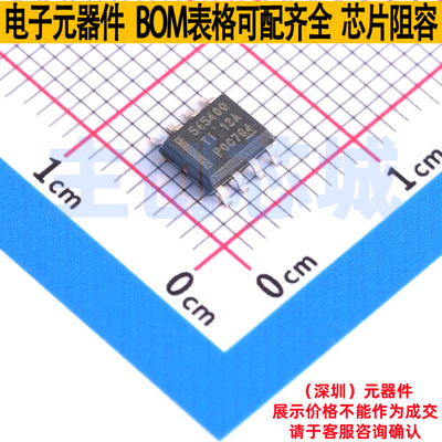 DC-DC电源芯片 TPS54540QDDARQ1 SO-8-PowerPad TI/德州 全新原装