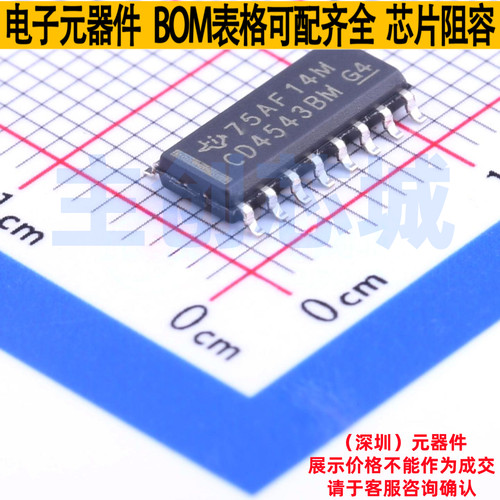 LCD驱动 CD4543BM96 SOIC-16 TI/德州 电子元器件配单全新原装