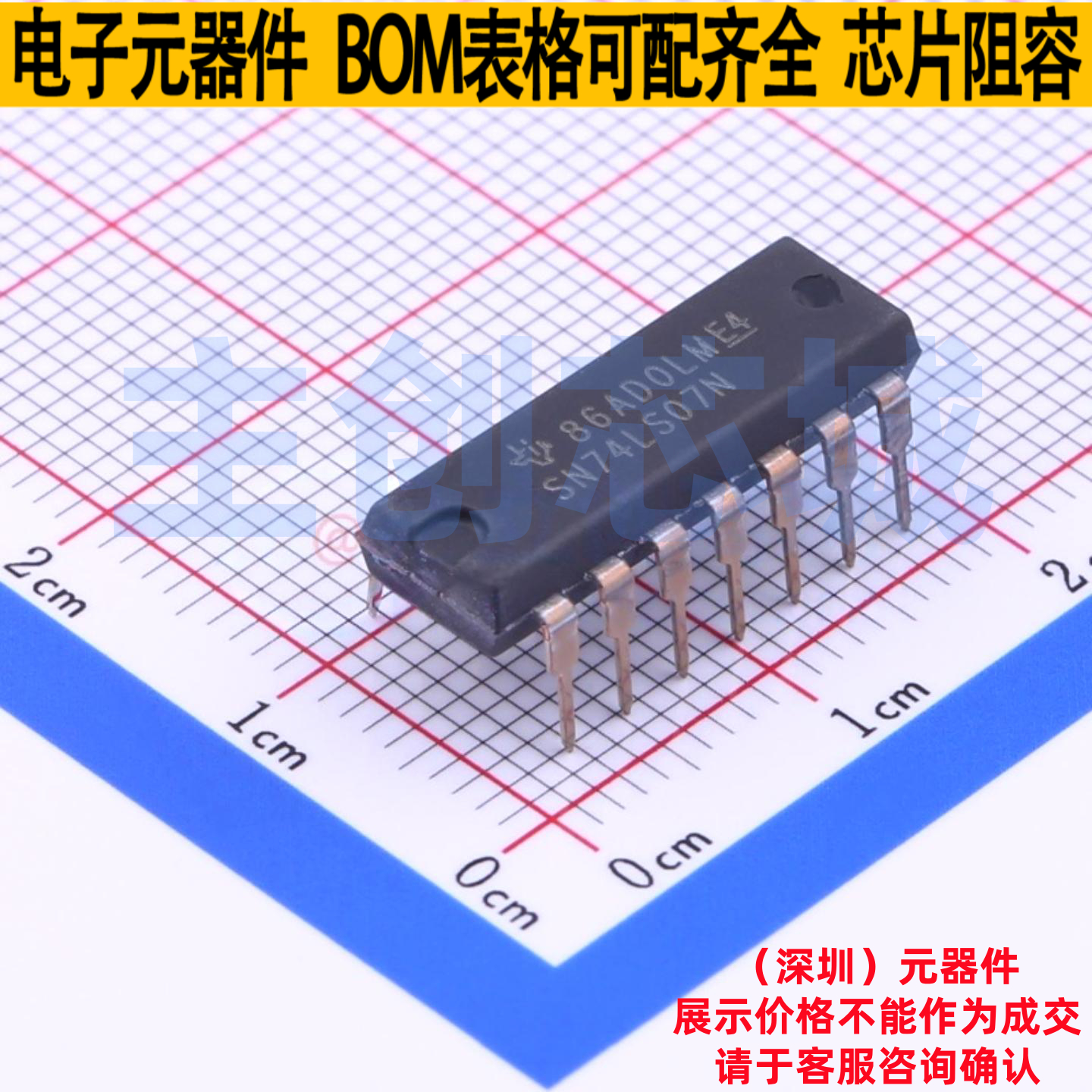 缓冲器/驱动器/收发器 SN74LS07N DIP-14 TI/德州 电子元器件配单