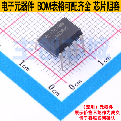 运算放大器 LM258AP PDIP-8 TI/德州 电子元器件配单全新原装