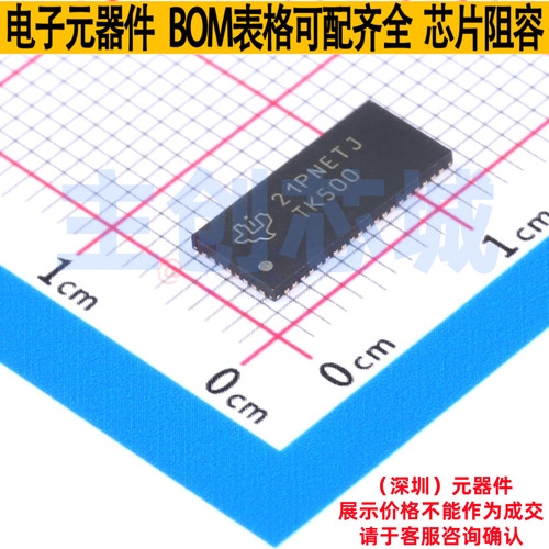 模拟开关/多路复用器 TS3L500RHUR WQFN-56(5x11) TI/德州 元器件