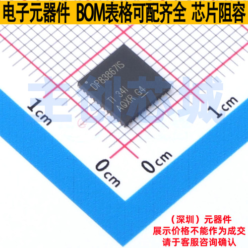 以太网收发器 DP83867ISRGZT VQFN-48 TI/德州 电子元件全新原装