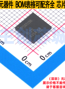 电源管理芯片(PMIC) TPS65186RGZT VQFN-48 TI/德州 电子元件配单
