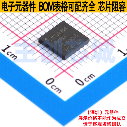 DC-DC电源芯片 LM5143QRHARQ1 VQFN-40 TI/德州 电子元件全新原装