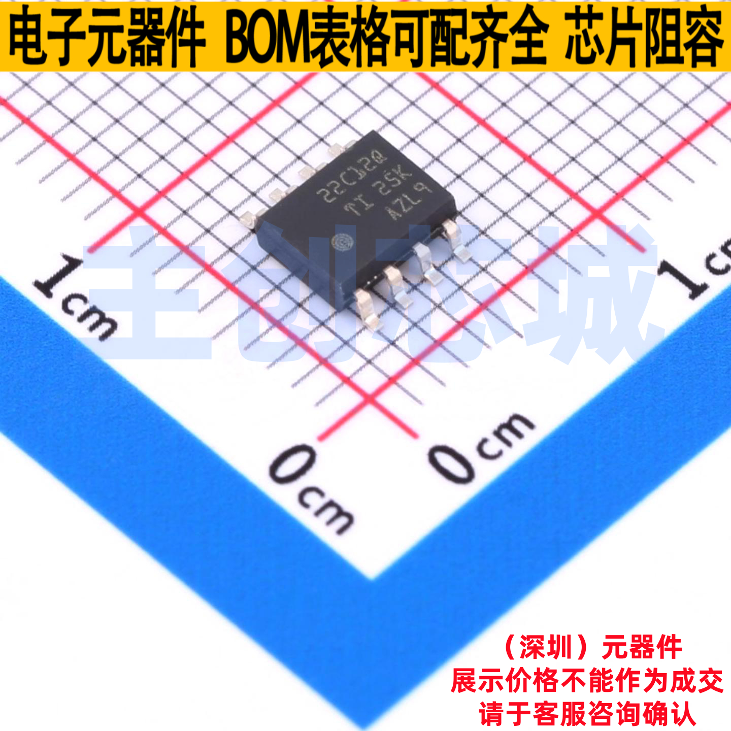 隔离式比较器 AMC22C12DR SOIC-8 TI/德州 电子元件配单全新原装