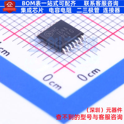 移位寄存器 MC74HC164ADTR2G TSSOP-14 onsemi(安森美) 全新原装