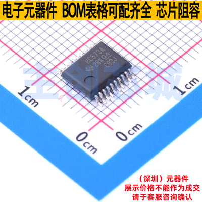 锁存器 SN74HC573ADBR SSOP-20 TI/德州 电子元器件配单全新原装