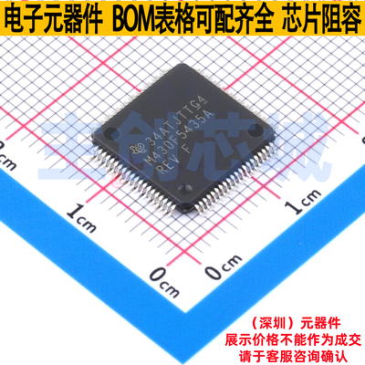 单片机(MCU/MPU/SOC) MSP430F5435AIPNR LQFP-80 TI/德州 元器件