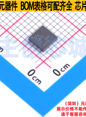 运算放大器 OPA2673IRGVT VQFN-16 TI/德州 电子元件配单全新原装