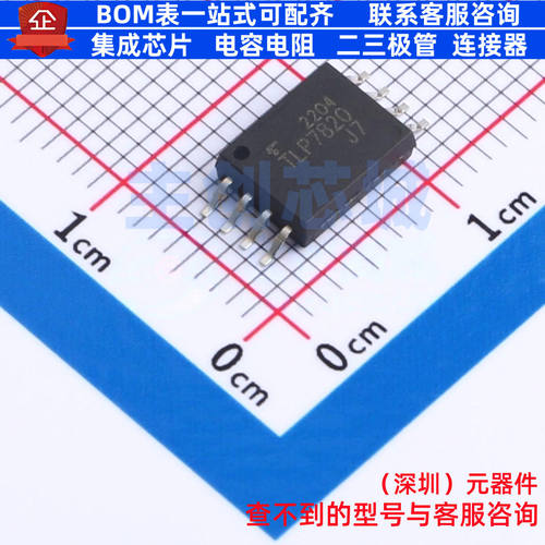 隔离式放大器 TLP7820(TP4,E(O SOIC-8 电子元器件配单全新原装