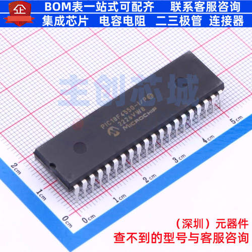 单片机(MCU/MPU/SOC) PIC18F4550-I/P PDIP-40 MICROCHIP(微芯)