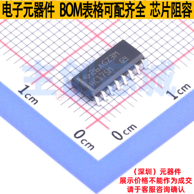 触发器 CD74HC175M96 SOIC-16 TI/德州 电子元器件配单全新原装