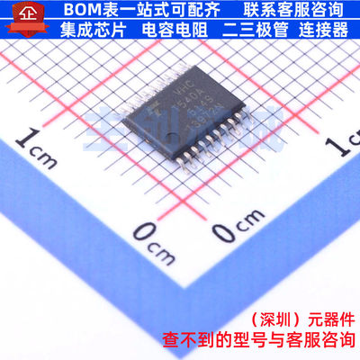 缓冲器/驱动器/收发器 74VHCT540AFT(BE) TSSOP-20 电子元件配单