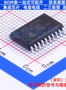 单片机(MCU/MPU/SOC) PIC16F685-I/SO SOIC-20 MICROCHIP(微芯)