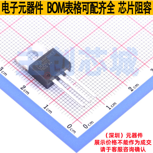 线性稳压器(LDO) LM7805CT/NOPB TO-220 TI/德州 电子元器件配单