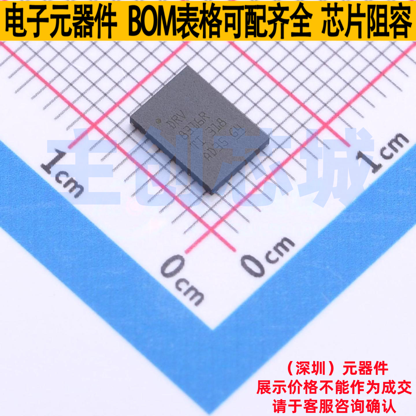 无刷直流(BLDC)电机驱动芯片 DRV8316RRGFR VQFN-40 TI/德州