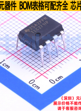 运算放大器 TLC271IP DIP-8 TI/德州 电子元器件配单全新原装