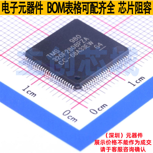 单片机(MCU/MPU/SOC) TMS320F2808PZA LQFP-100 TI/德州 全新原装