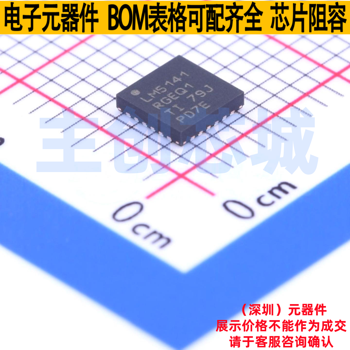 DC-DC电源芯片 LM5141QRGETQ1 VQFN-24 TI/德州 电子元件全新原装