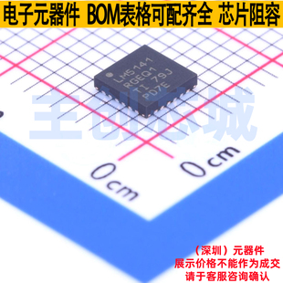 DC-DC电源芯片 LM5141QRGETQ1 VQFN-24 TI/德州 电子元件全新原装