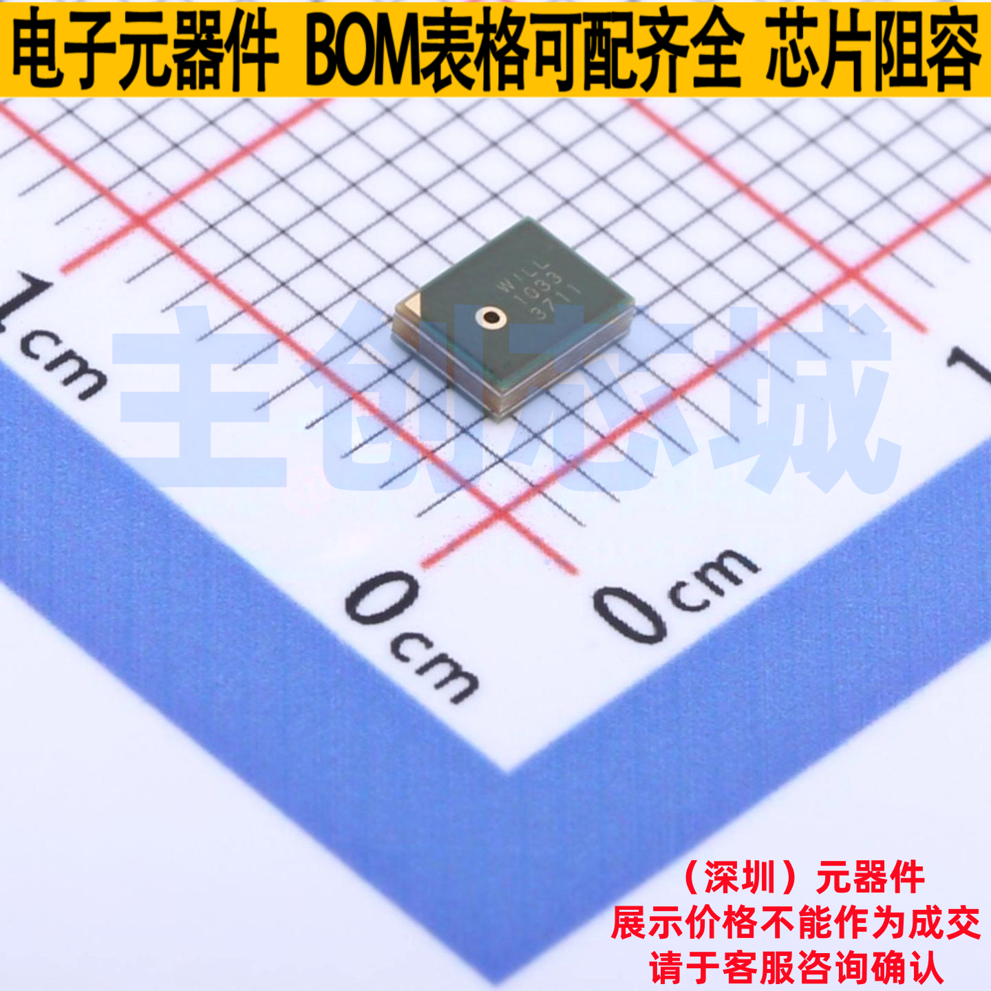 MEMS麦克风 WMM7037AT6-4/TR SMD-4P,3x3.8mm WILLSEMI(韦尔)