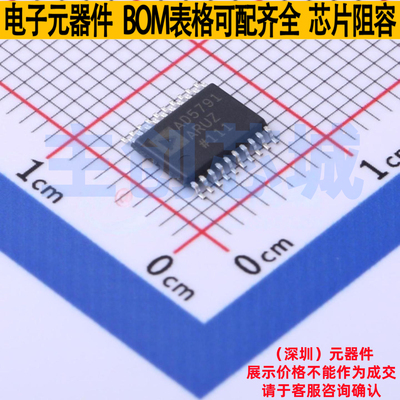 数模转换芯片DAC AD5791ARUZ TSSOP-20 ADI(亚德诺) 电子元件配单