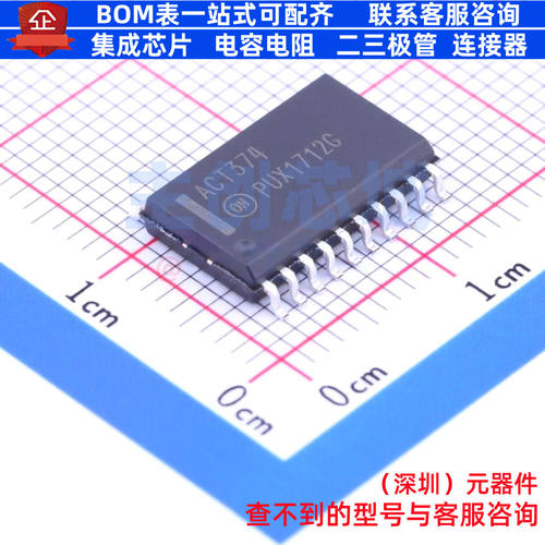 触发器 MC74ACT374DWR2G SOIC-20 onsemi(安森美) 电子元器件配单