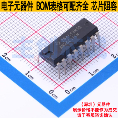 RS-485/RS-422芯片 AM26C31CN PDIP-16 TI/德州 电子元件全新原装