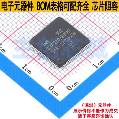单片机(MCU/MPU/SOC) TMS320F28062UPNT LQFP-80 TI/德州 元器件
