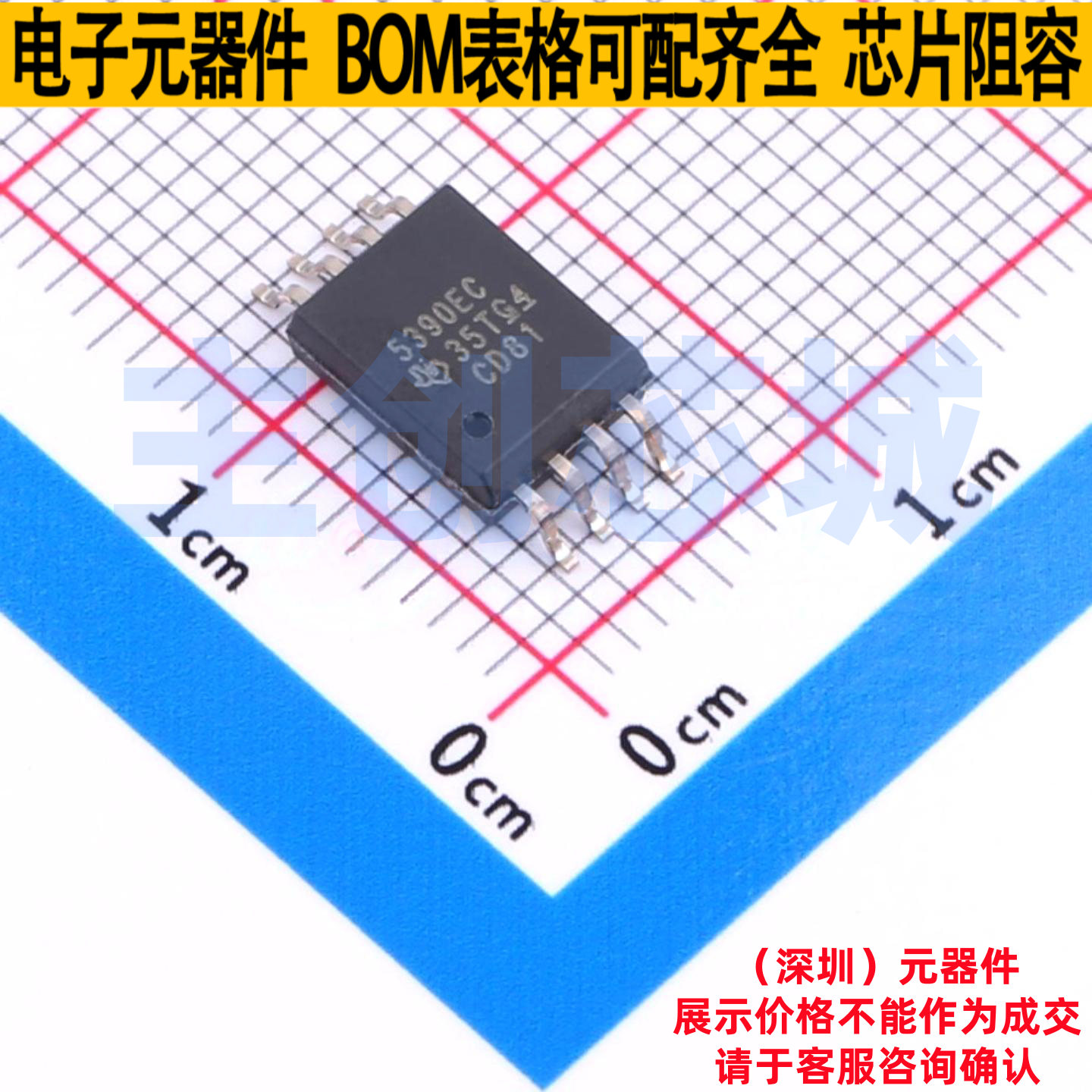 隔离式栅极驱动器 UCC5390ECDWVR SOIC-8 TI/德州 电子元器件配单