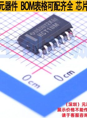逻辑门 CD74HCT10M96 SOIC-14 TI/德州 电子元器件配单全新原装