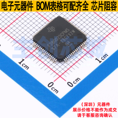 单片机(MCU/MPU/SOC) F280023CPMSR LQFP-64 TI/德州 电子元器件